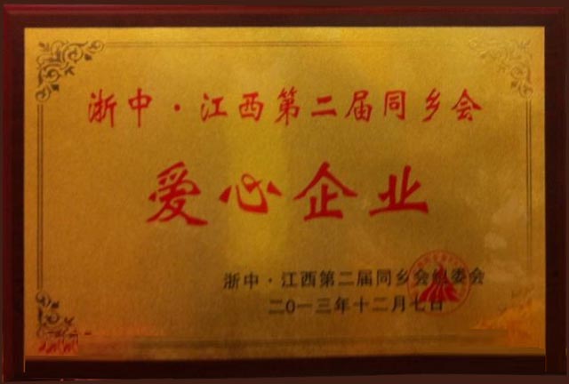榮譽(yù)證書